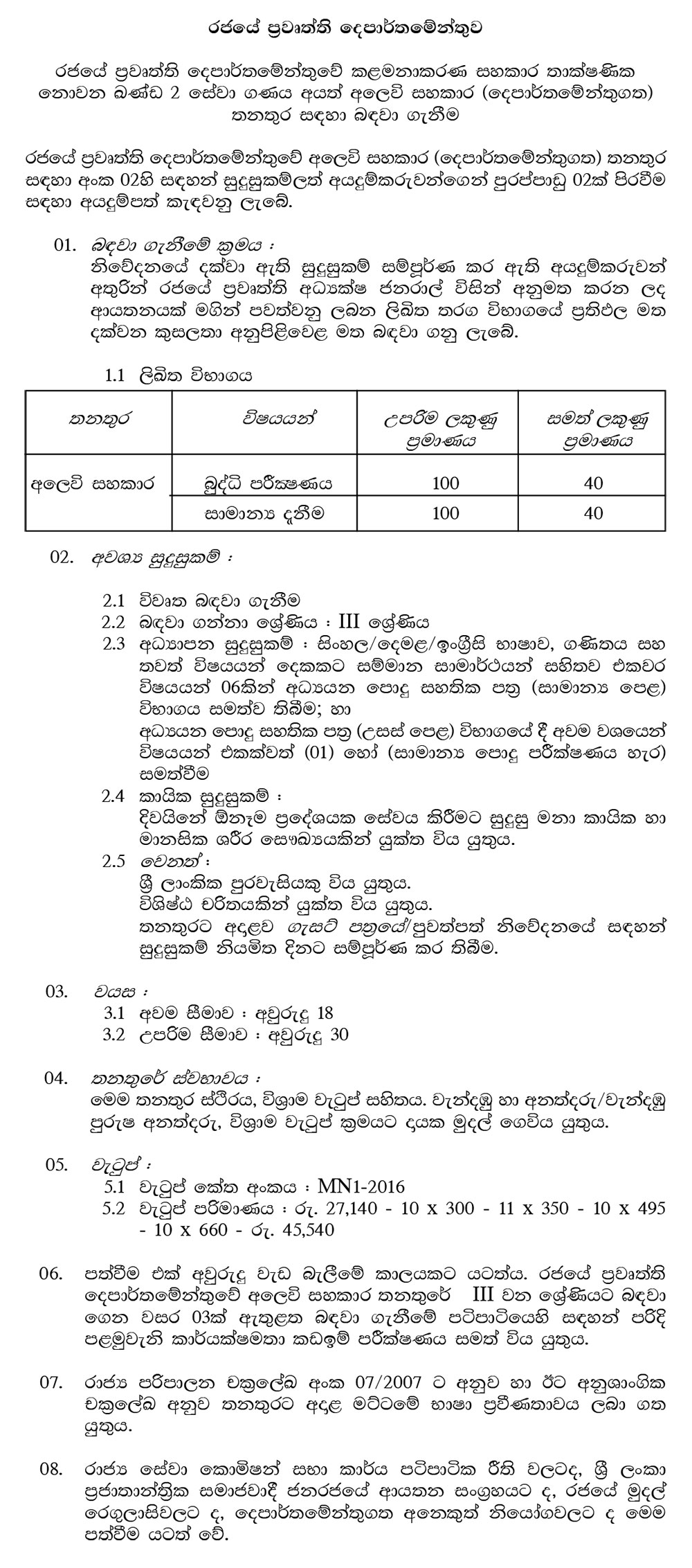 Marketing Assistant - Department of Government Information